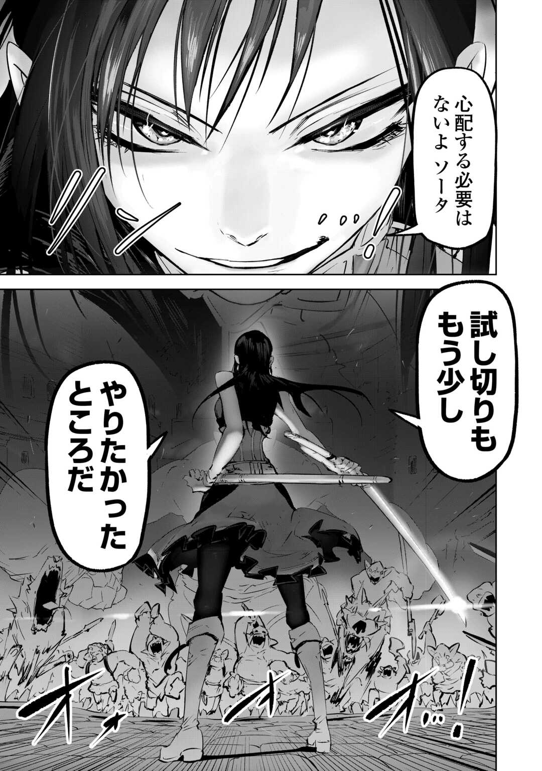 HIROTTA KOINU GA CERBERUS DESHITA: JITSU WA KODAI MAHOU NO TSUUKAITE DATTA SHOUNEN, HONKI DASU TO KOWAI(?) AIKENN TO TANOSHIKU KURASHIMASU Chapter 3 - Page 21