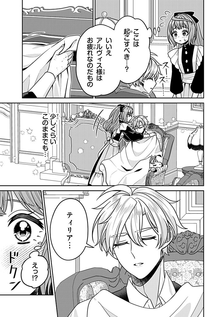 SHINJUU KISHI-SAMA NO SENZOKU MAID Chapter 11.2 - Page 5