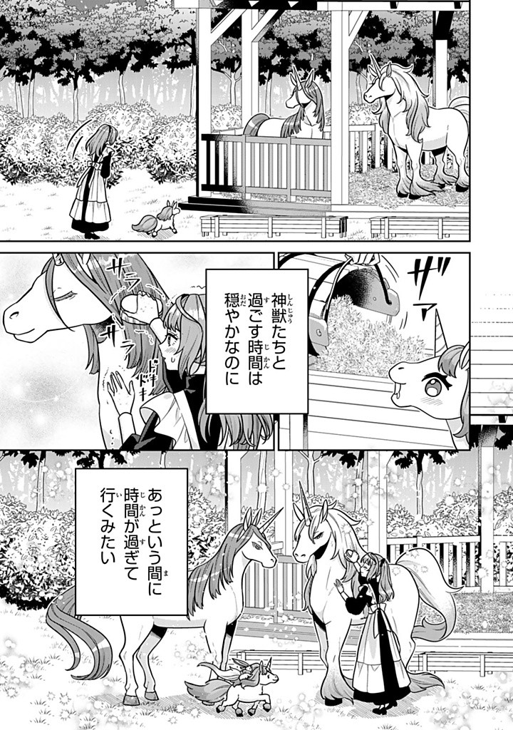 SHINJUU KISHI-SAMA NO SENZOKU MAID Chapter 10.2 - Page 3