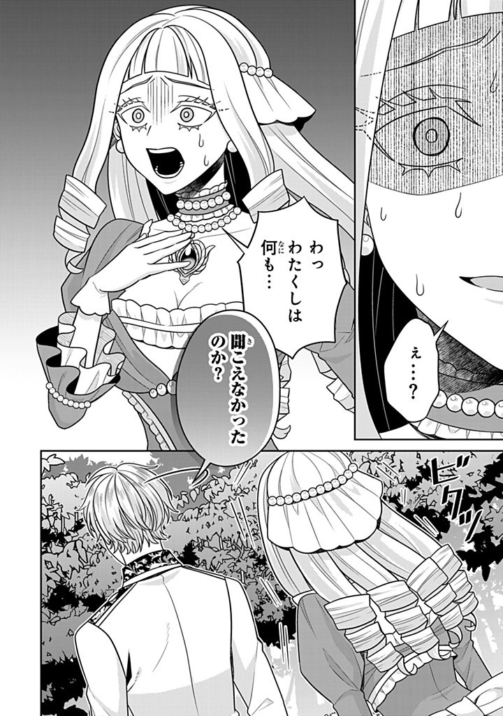 SHINJUU KISHI-SAMA NO SENZOKU MAID Chapter 16.3 - Page 8