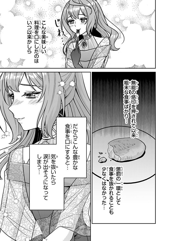 SHINJUU KISHI-SAMA NO SENZOKU MAID Chapter 7.1 - Page 5