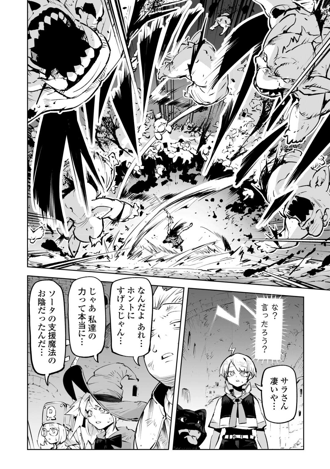 HIROTTA KOINU GA CERBERUS DESHITA: JITSU WA KODAI MAHOU NO TSUUKAITE DATTA SHOUNEN, HONKI DASU TO KOWAI(?) AIKENN TO TANOSHIKU KURASHIMASU Chapter 3 - Page 24