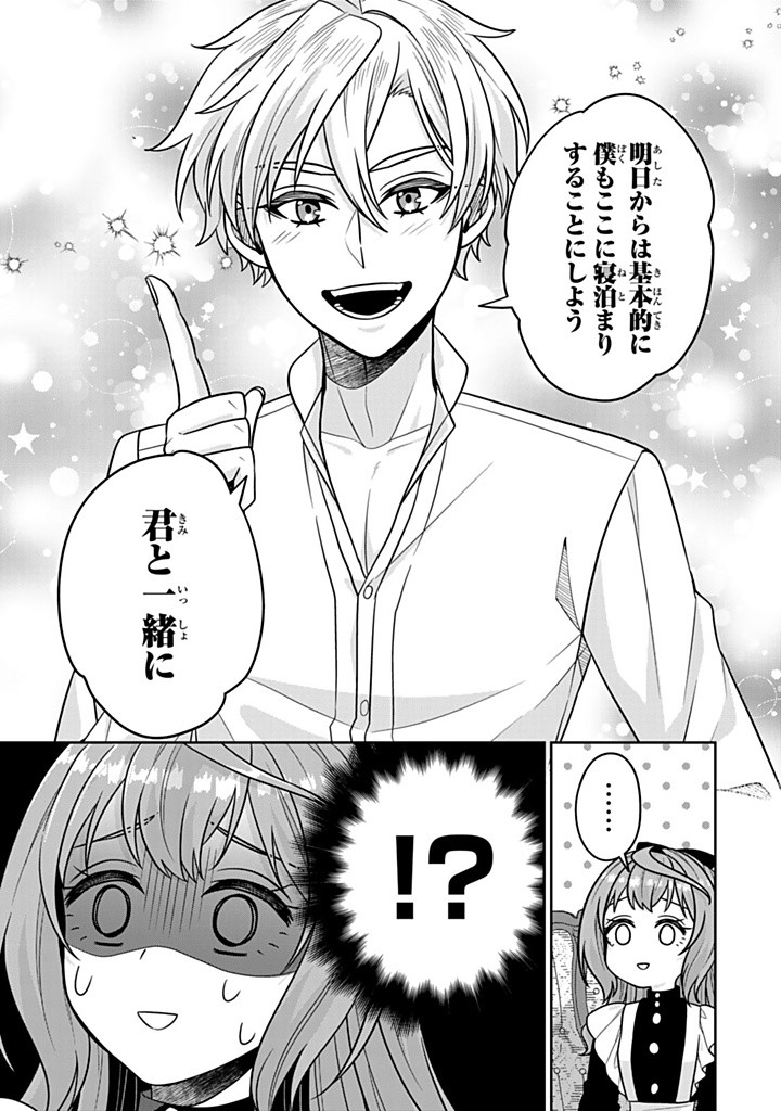 SHINJUU KISHI-SAMA NO SENZOKU MAID Chapter 10.3 - Page 3