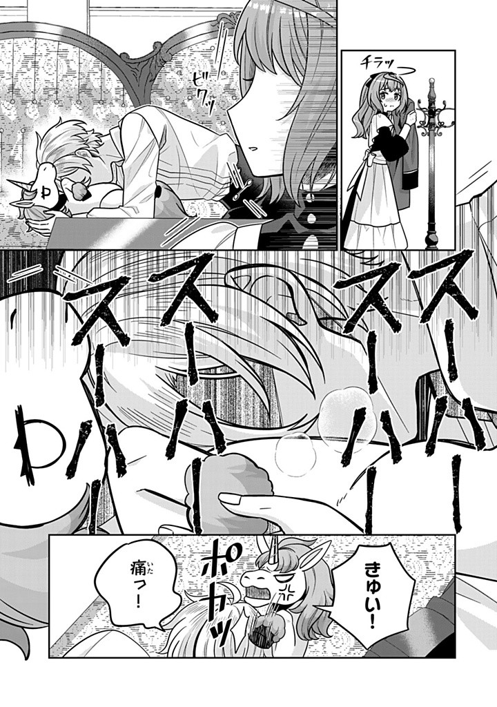 SHINJUU KISHI-SAMA NO SENZOKU MAID Chapter 10.2 - Page 11