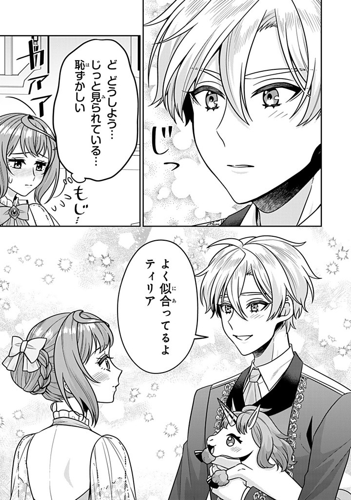 SHINJUU KISHI-SAMA NO SENZOKU MAID Chapter 12.2 - Page 3
