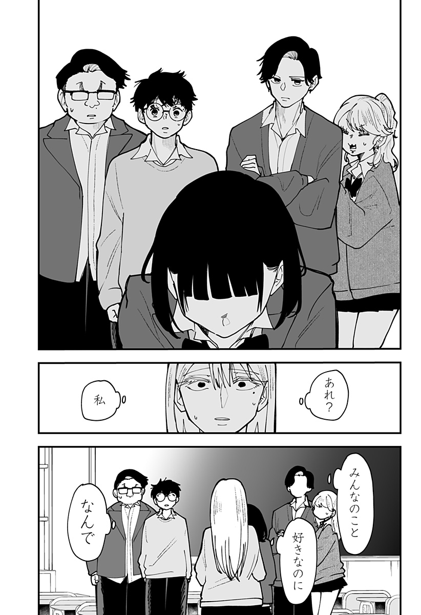 KI NI NARU KURUMI-SAN! - RAW Chapter 53 - Page 8