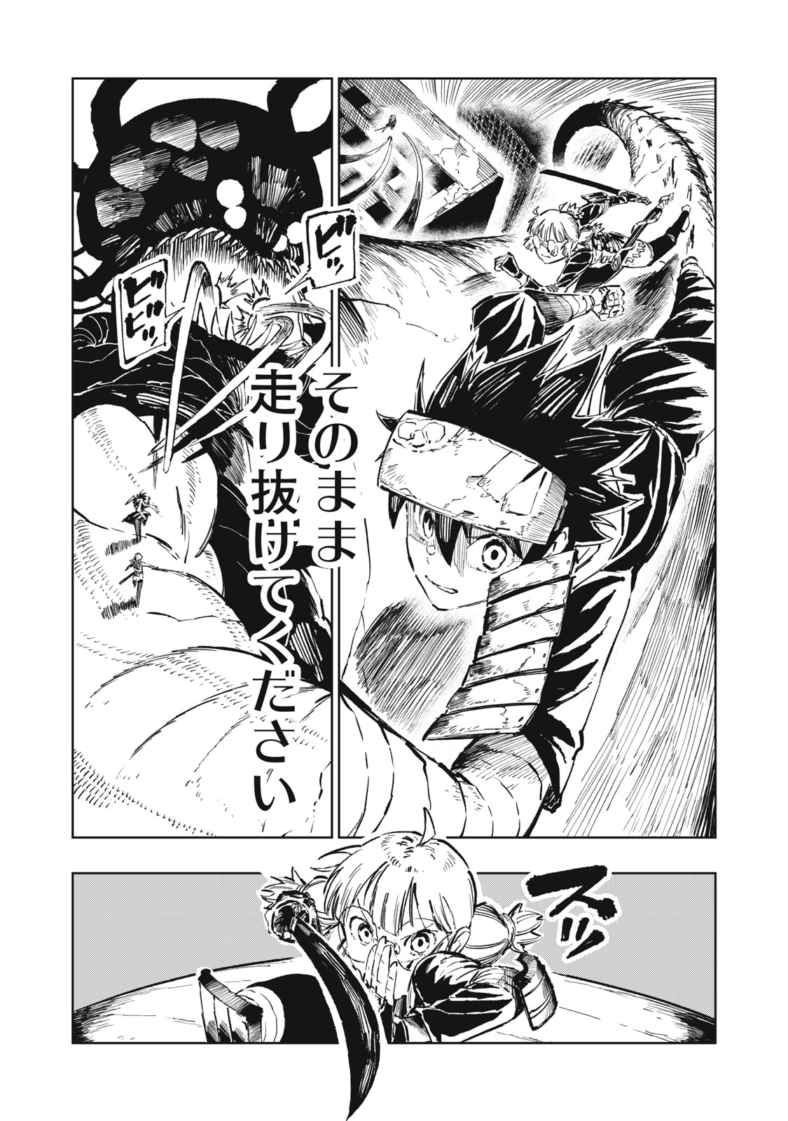 Read RYUUTSUHEGUI Chapter 5 [High Quality / Full] - Page 10 - dark.nicomanga.com