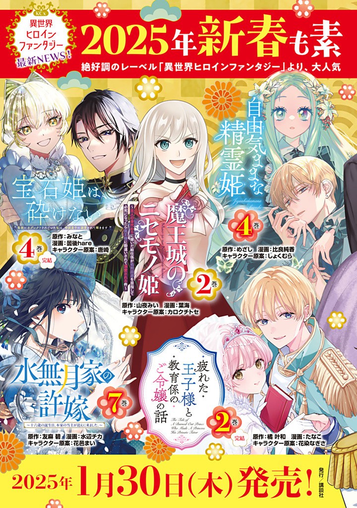 SHINJUU KISHI-SAMA NO SENZOKU MAID Chapter 13.2 - Page 13
