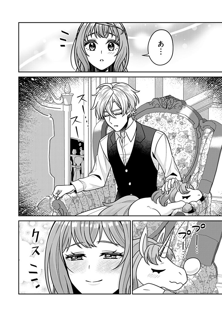 SHINJUU KISHI-SAMA NO SENZOKU MAID Chapter 11.2 - Page 4