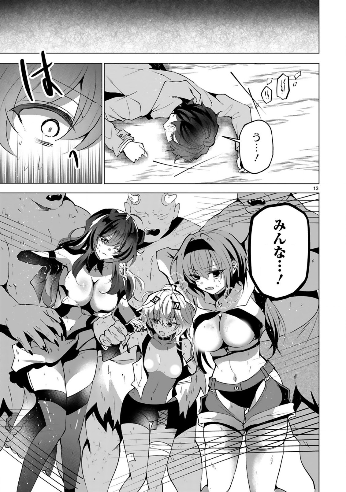 TSUIHOU SARETA FUGUUSHOKU "IROZUKAI" GA SEKAI WO NURIKAERU MADE ~BISHOUJO-DARAKE NO S RANK PARTY DE SAIKYOU SKILL NO HONTOU NO TSUKAIKATA WO SHIRI MUSOU SURU~ RAW Chap 10 - Pic 15
