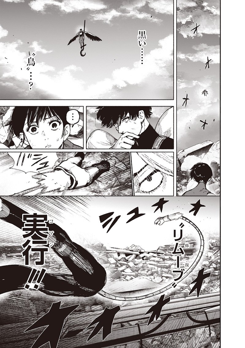 CHOUJIN X Chapter 73 page 5 - nihonkuni.com