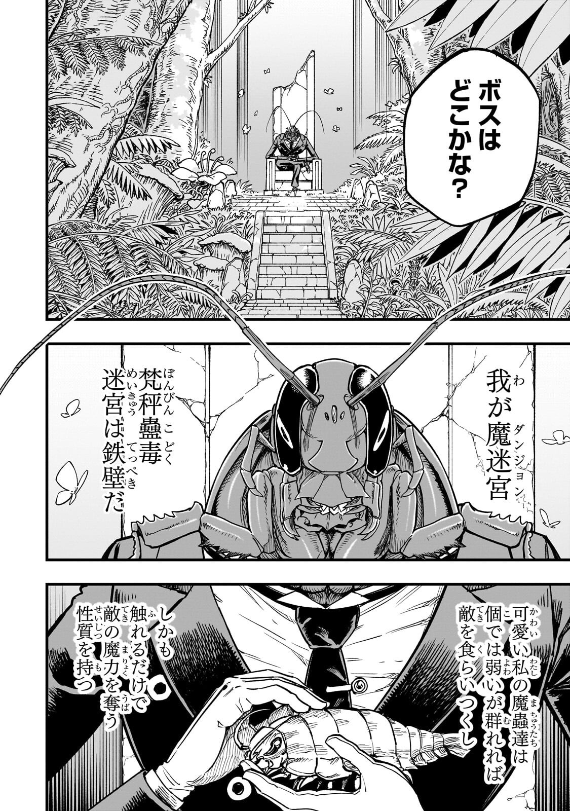 TENSEI AKUMA NO SAIKYOU YUUSHA IKUSEI KEIKAKU Chapter 22.3 - Page 9