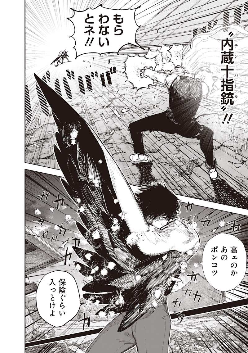 CHOUJIN X Chapter 73 page 14 - nihonkuni.com