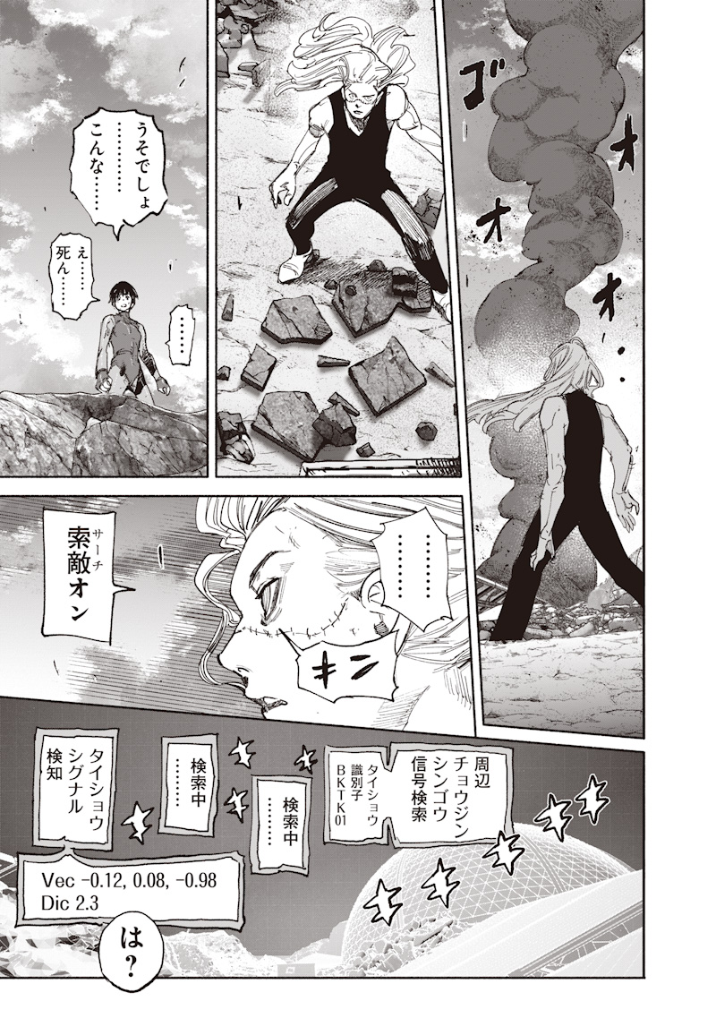 CHOUJIN X Chapter 73 page 23 - nihonkuni.com