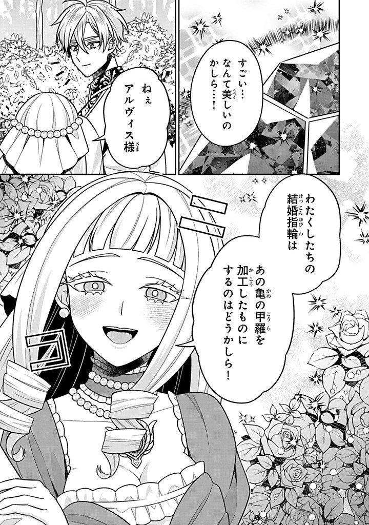 SHINJUU KISHI-SAMA NO SENZOKU MAID Chapter 16.2 - Page 5