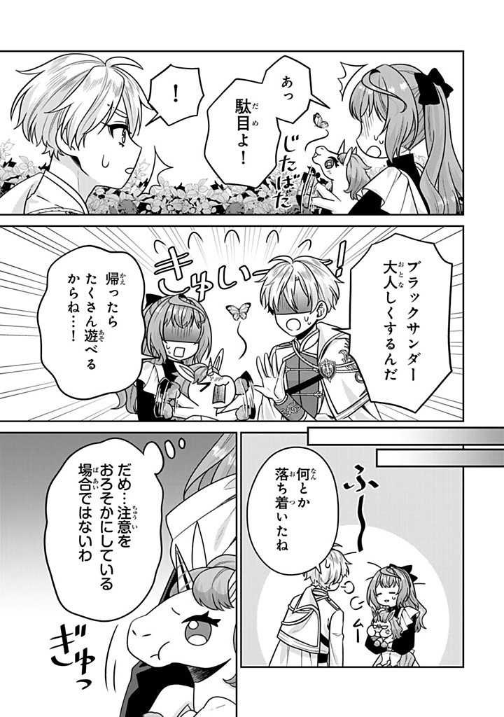SHINJUU KISHI-SAMA NO SENZOKU MAID Chapter 14.1 - Page 7