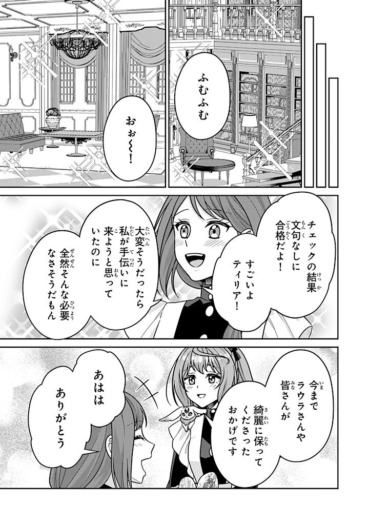 SHINJUU KISHI-SAMA NO SENZOKU MAID Chapter 9.4 - Page 9