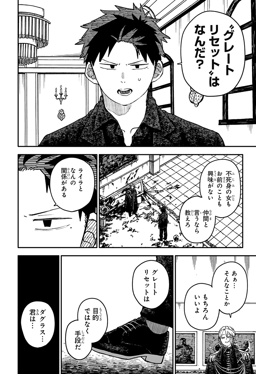 YOUCHIEN WARS Chapter 129 page 14 - nihonkuni.com