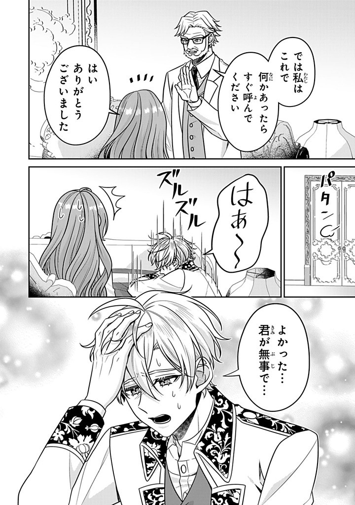 SHINJUU KISHI-SAMA NO SENZOKU MAID Chapter 17.1 - Page 8