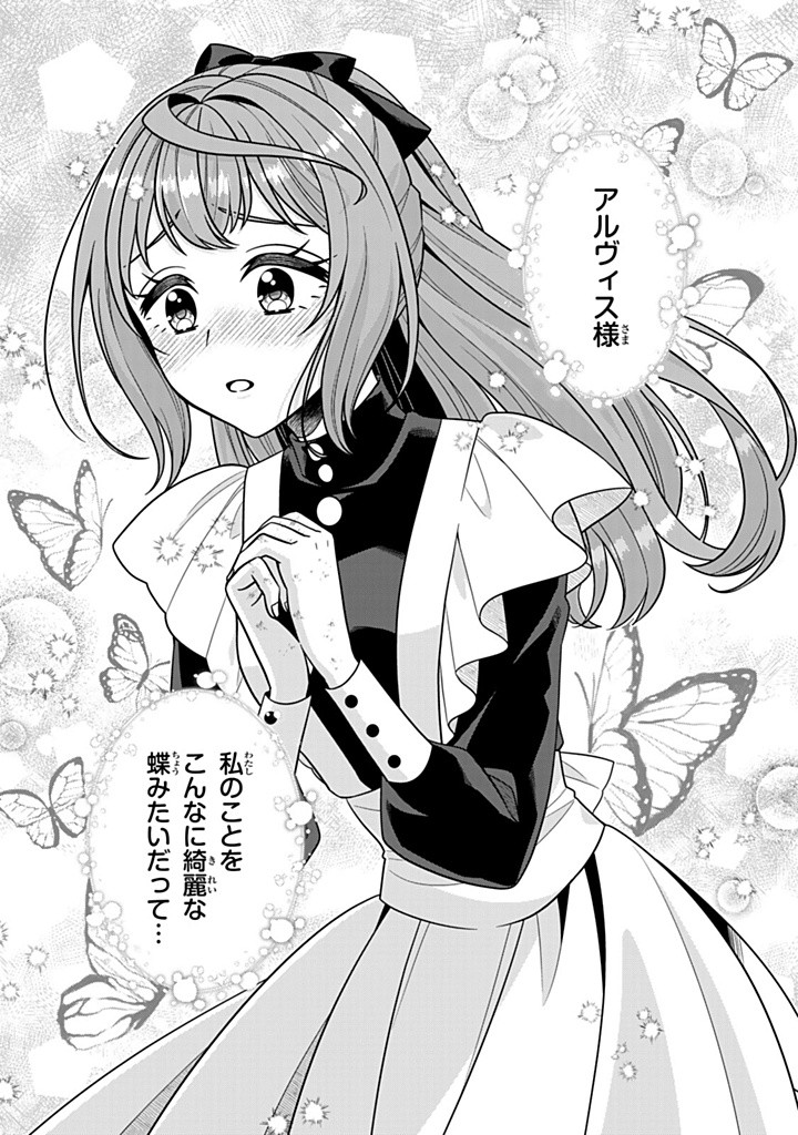 SHINJUU KISHI-SAMA NO SENZOKU MAID Chapter 11.2 - Page 9