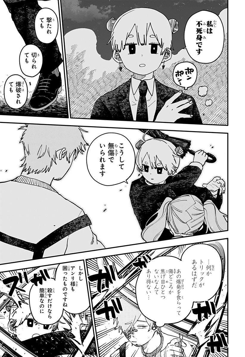 YOUCHIEN WARS Chapter 129 page 11 - nihonkuni.com