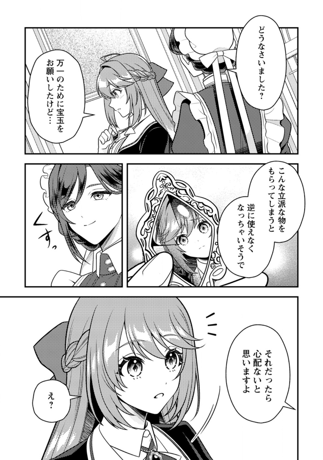 HOUSEKI NO SEIJO - "YOKUFUKA ONNA ME!" TO TSUIHOU SARETA KEDO, RINGOKU NO OUJISAMA TO SHIAWASE NI KURASU NODE ATO WA MOU GOKATTE NI! - RAW Chapter 5.2 - Page 2