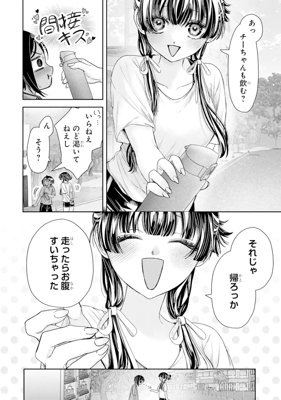 TS TENSEI BISHOUJO NETORA REIKO WA NETORARETAI Chapter 5.1 page 10 - nihonkuni.com