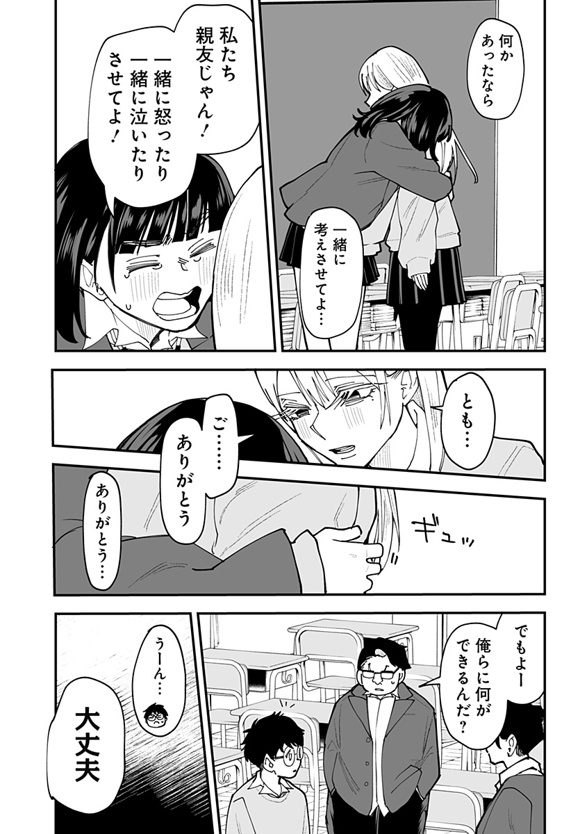 KI NI NARU KURUMI-SAN! - RAW Chapter 53 - Page 12