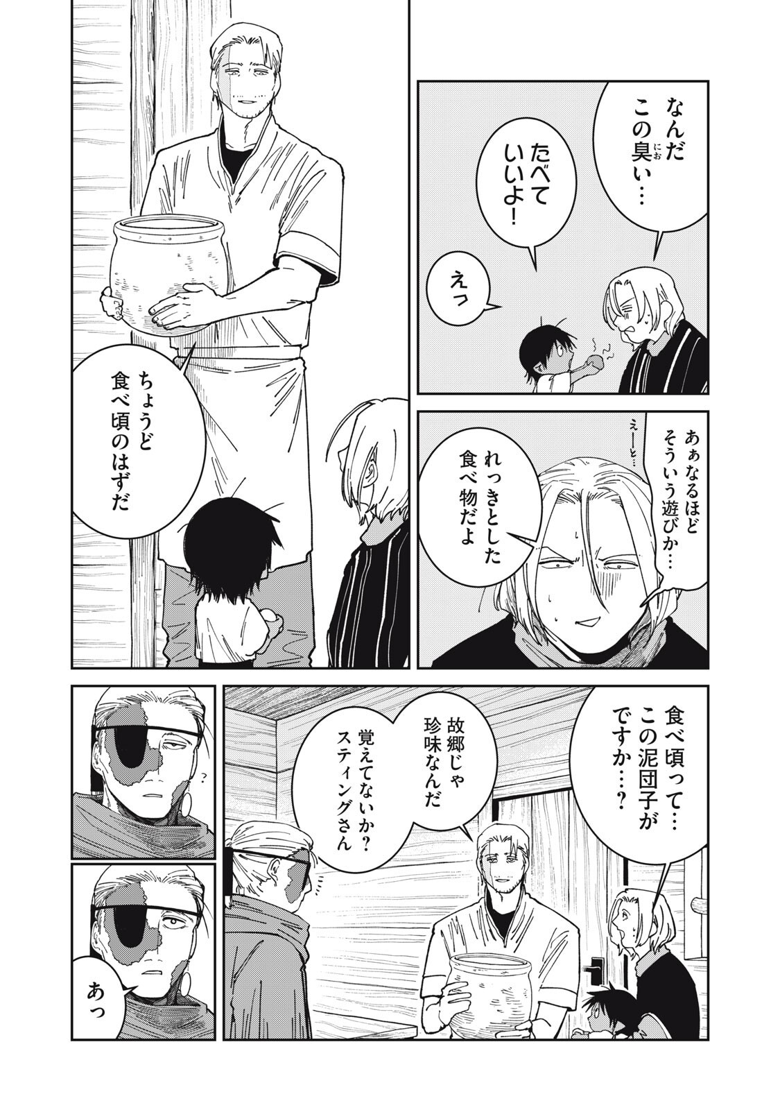 ISEKAI HENKYO MESHI Chapter 66 - Page 3