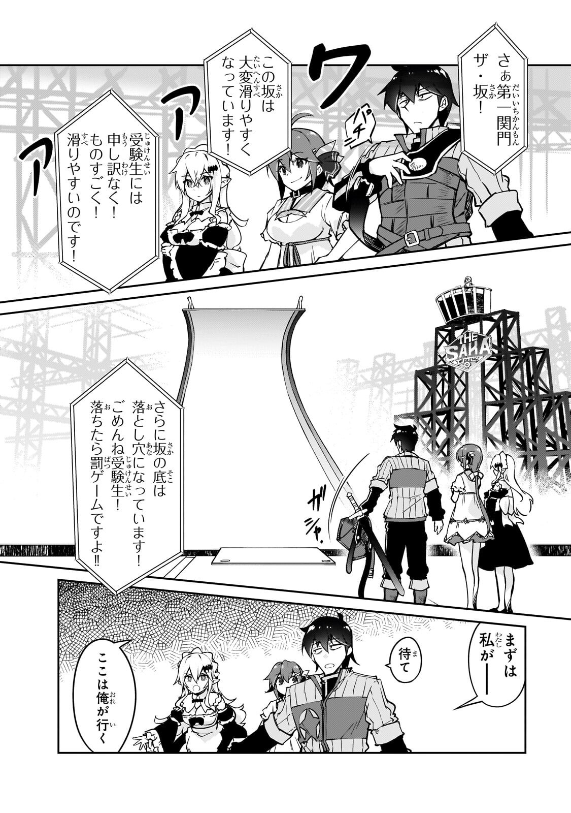 Read LAZY DUNGEON MASTER - RAW Chapter 78.1 [High Quality / Full] - Page 8 - dark.nicomanga.com
