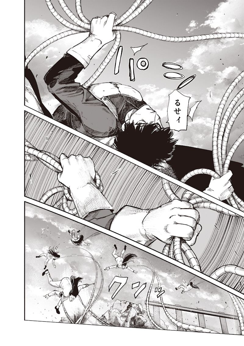 CHOUJIN X Chapter 73 page 10 - nihonkuni.com