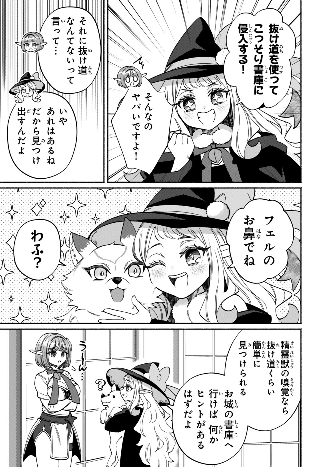 GUUTARA ELF NO NONBIRI ISEKAI KIKOU Chapter 7.1 page 9 - nihonkuni.com