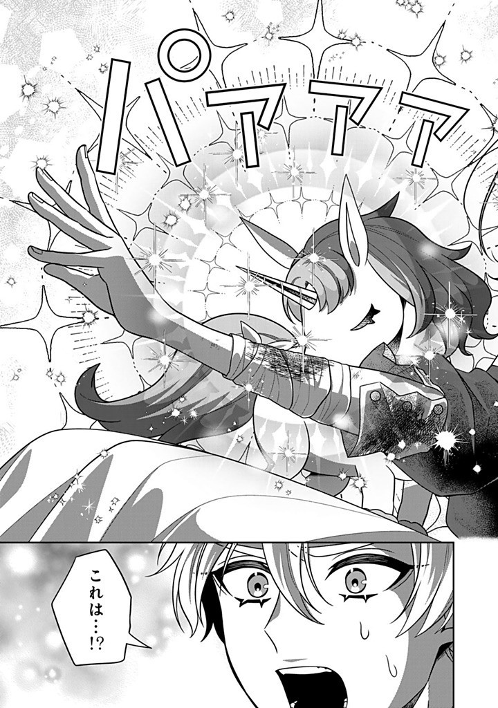 SHINJUU KISHI-SAMA NO SENZOKU MAID Chapter 16.4 - Page 11