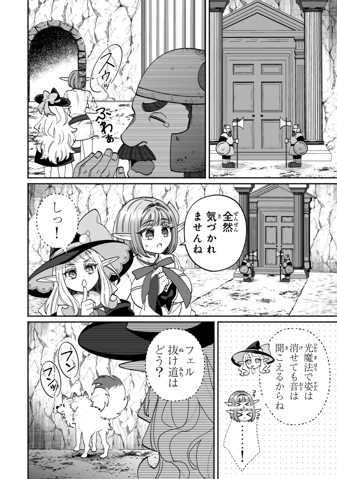 GUUTARA ELF NO NONBIRI ISEKAI KIKOU Chapter 7.1 page 10 - nihonkuni.com