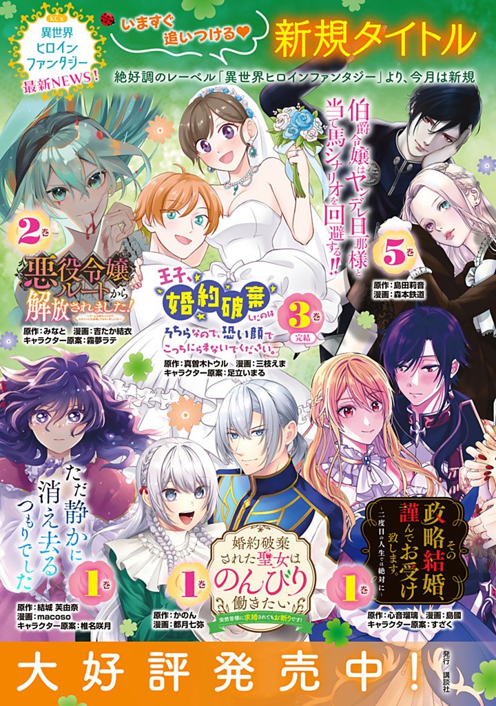 SHINJUU KISHI-SAMA NO SENZOKU MAID Chapter 14.1 - Page 13