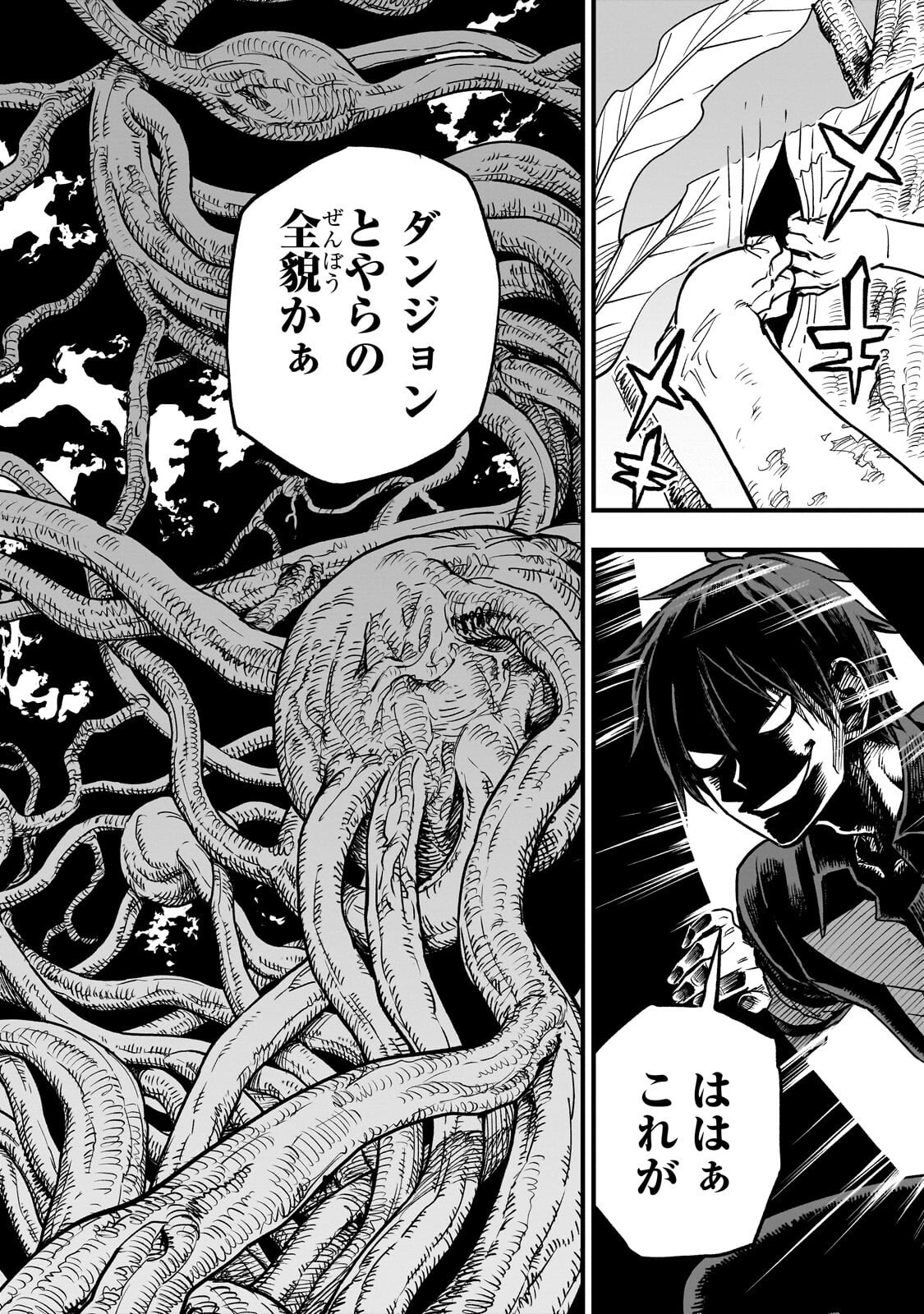 TENSEI AKUMA NO SAIKYOU YUUSHA IKUSEI KEIKAKU Chapter 22.3 - Page 7