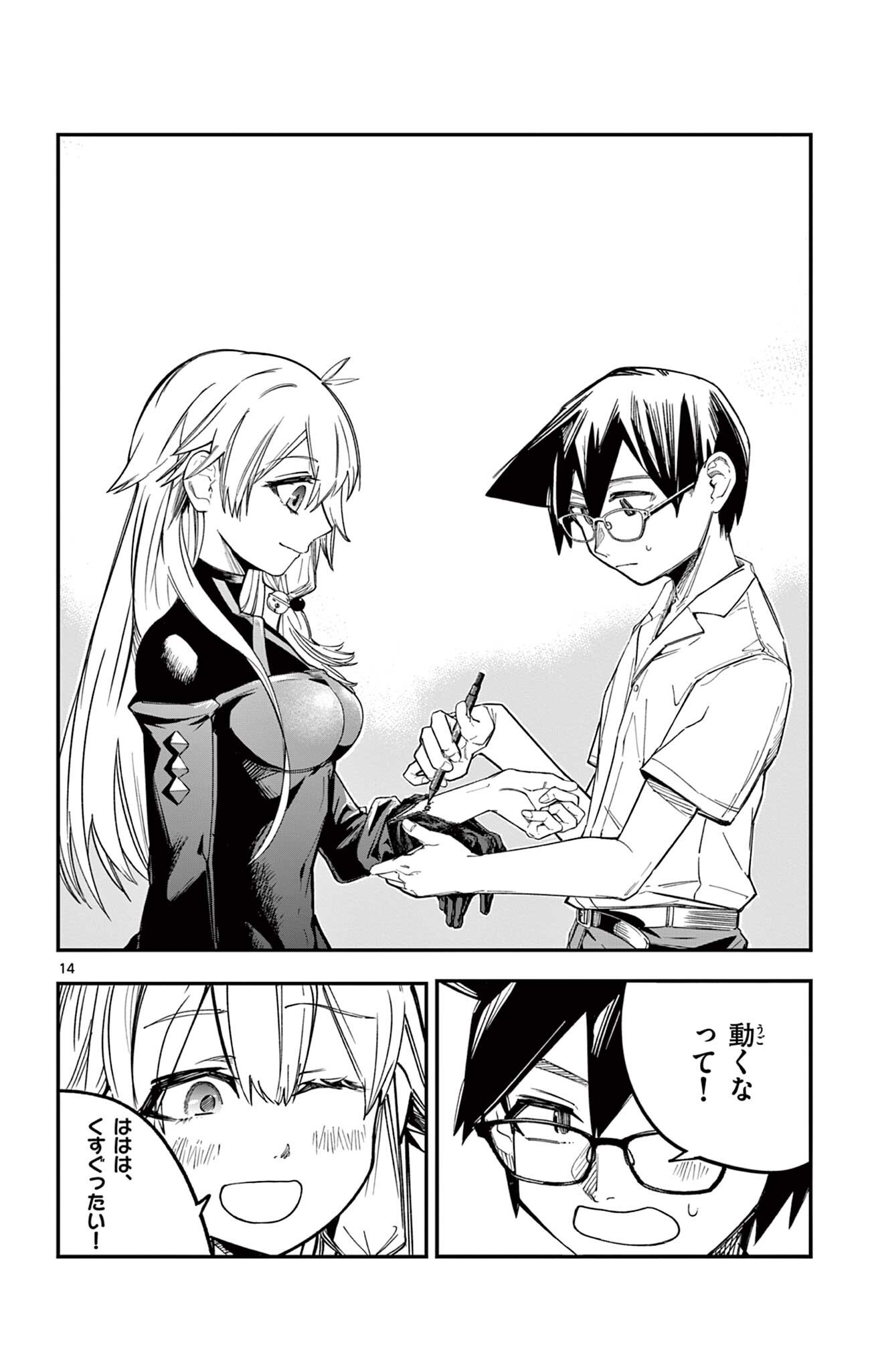 Read SENDO TOKI NO GOFUNKAN Chapter 6 [High Quality / Full] - Page 14 - dark.nicomanga.com