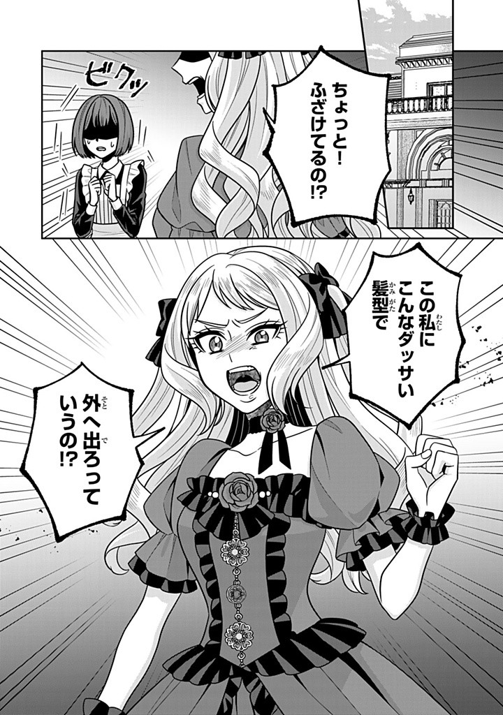 SHINJUU KISHI-SAMA NO SENZOKU MAID Chapter 12.4 - Page 6