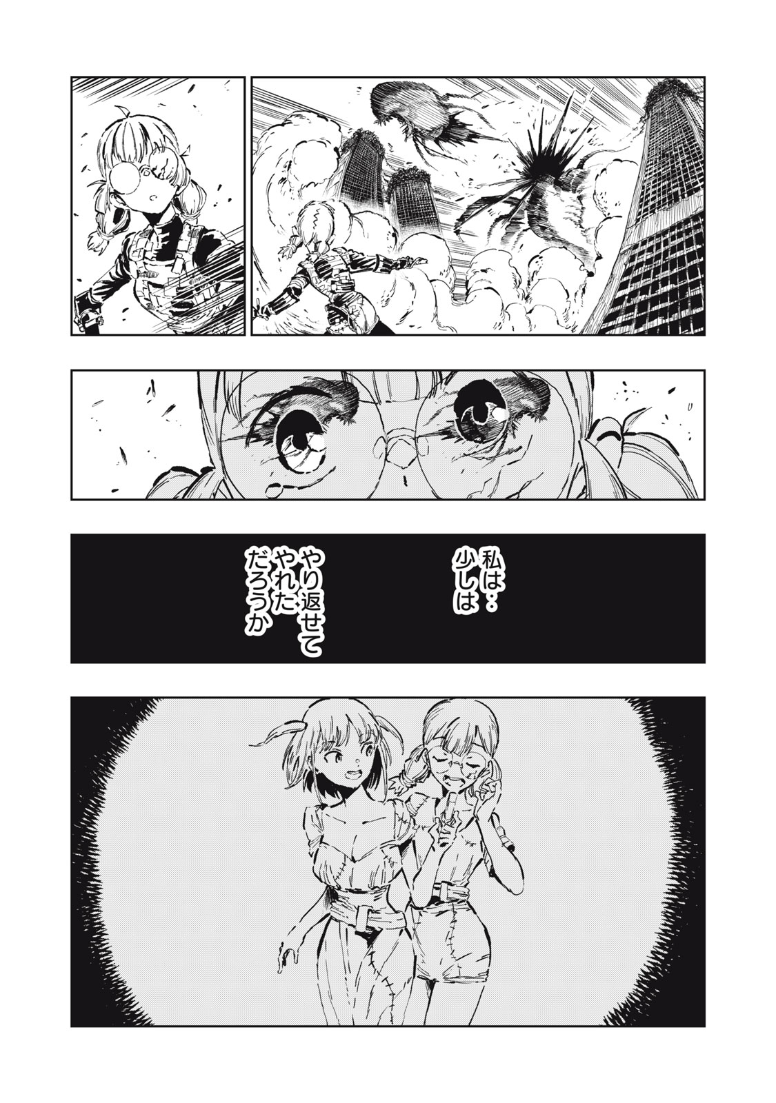 Read RYUUTSUHEGUI Chapter 5 [High Quality / Full] - Page 16 - dark.nicomanga.com