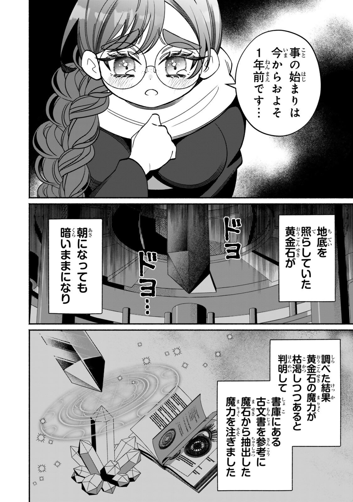 GUUTARA ELF NO NONBIRI ISEKAI KIKOU Chapter 7.1 page 2 - nihonkuni.com