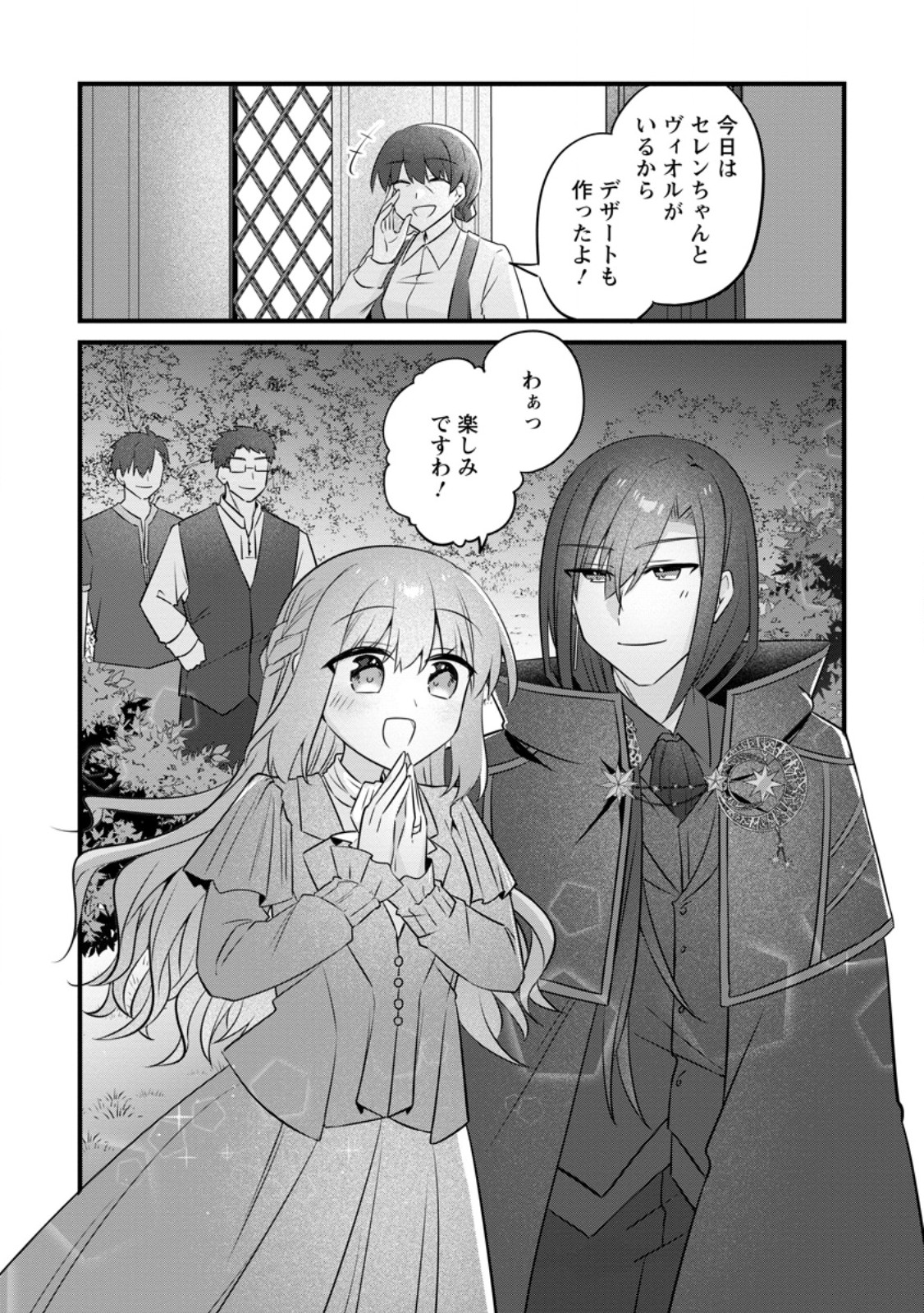 JIMI HIME TO KURO NEKO NO, EMMANNA KONYAKU HAKI (MANGA) Chap 55.3 - Pic 10