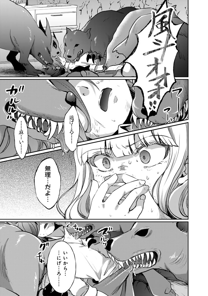 NARIAGARI EIYUU NO MUJINTOU KITAN: SKILL UP TO BANNOU APP DE BISHOUJO-TACHI TO KAITEKI SURVIVAL Chapter 7 - Page 13