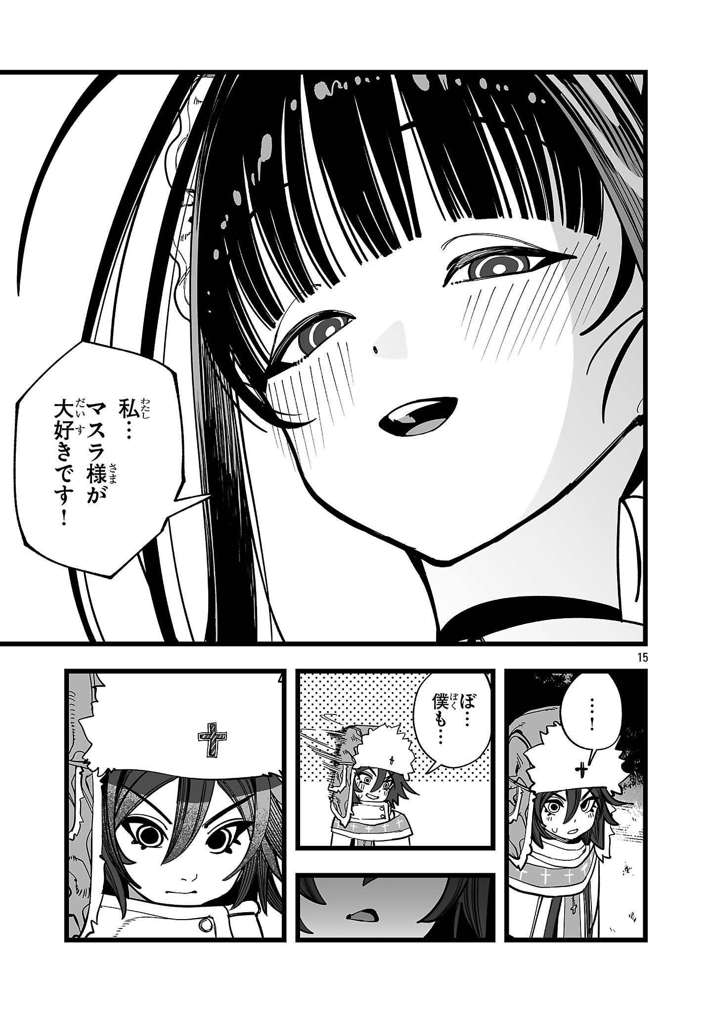TSUIHOU SOURYO NO KENJA TIME Chapter 15.2 - Page 3