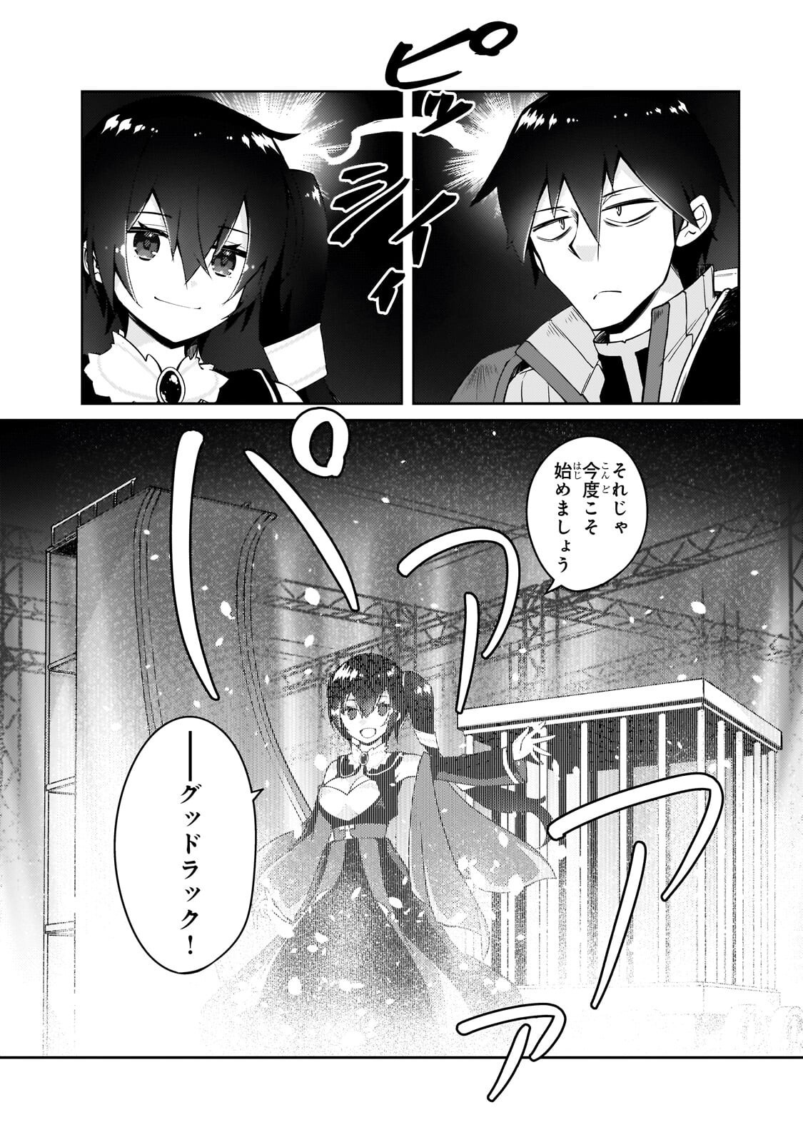 Read LAZY DUNGEON MASTER - RAW Chapter 78.1 [High Quality / Full] - Page 6 - dark.nicomanga.com
