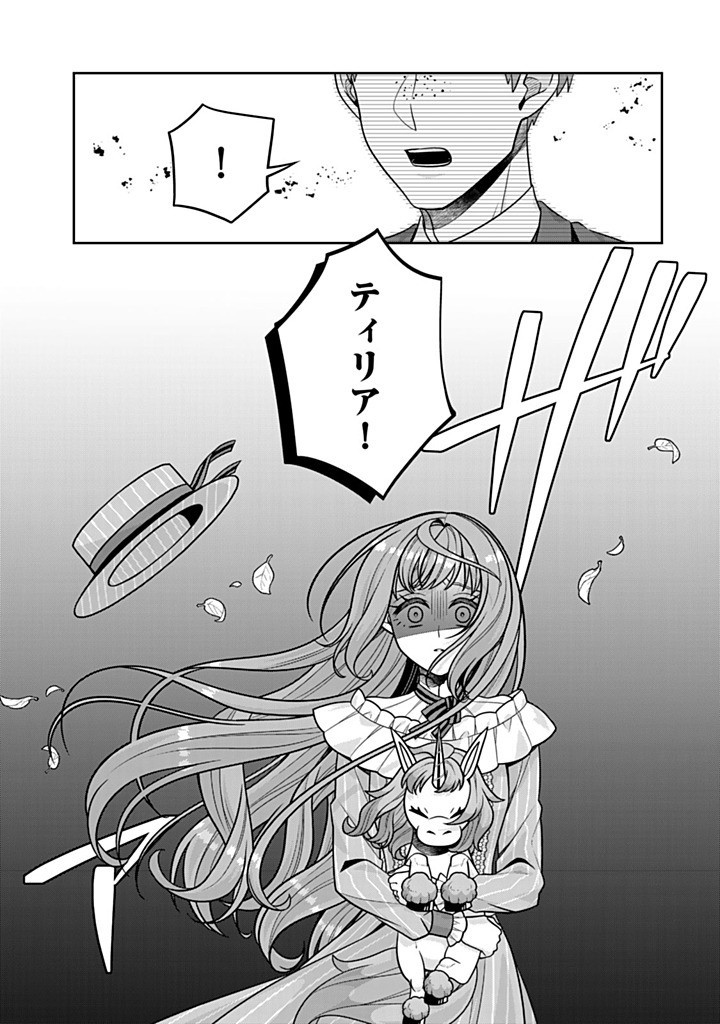 SHINJUU KISHI-SAMA NO SENZOKU MAID Chapter 17.3 - Page 9