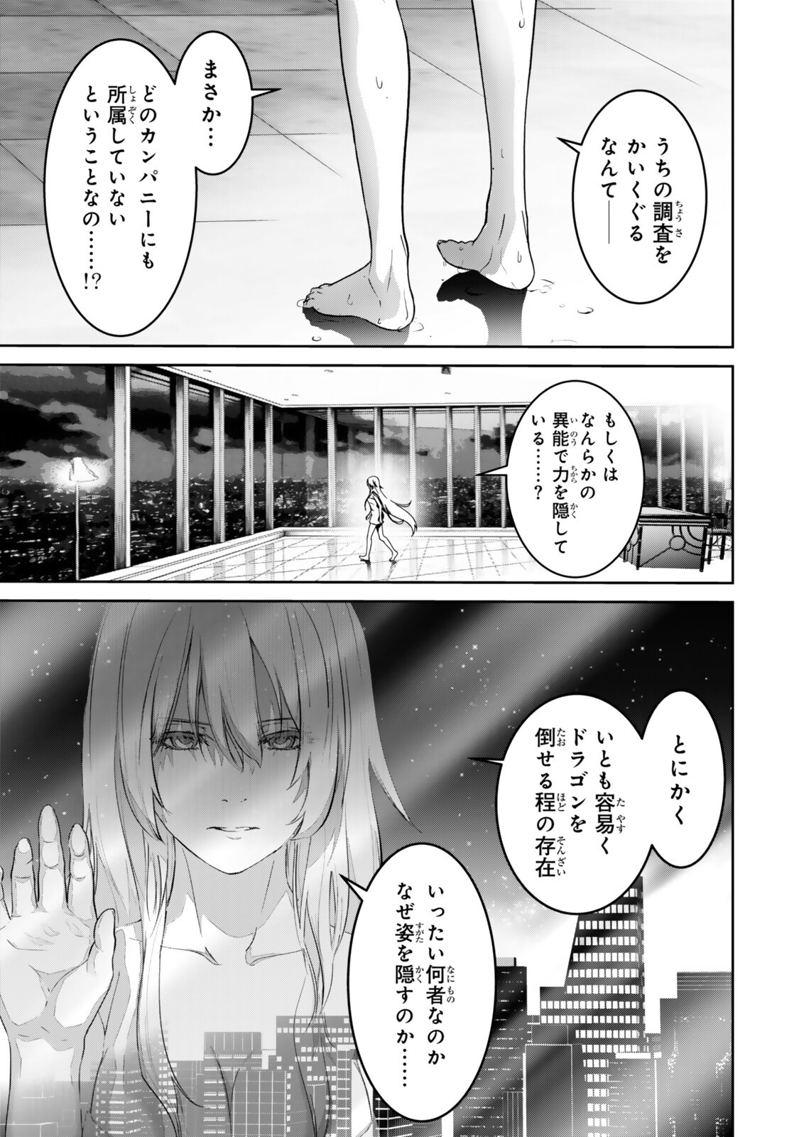 ZENSEI GA SAIKYOU MADOUSHI DATTA ORE, ISEKAI MAHOU DE MUSOU SURU! Chapter 4.3 page 7 - nihonkuni.com