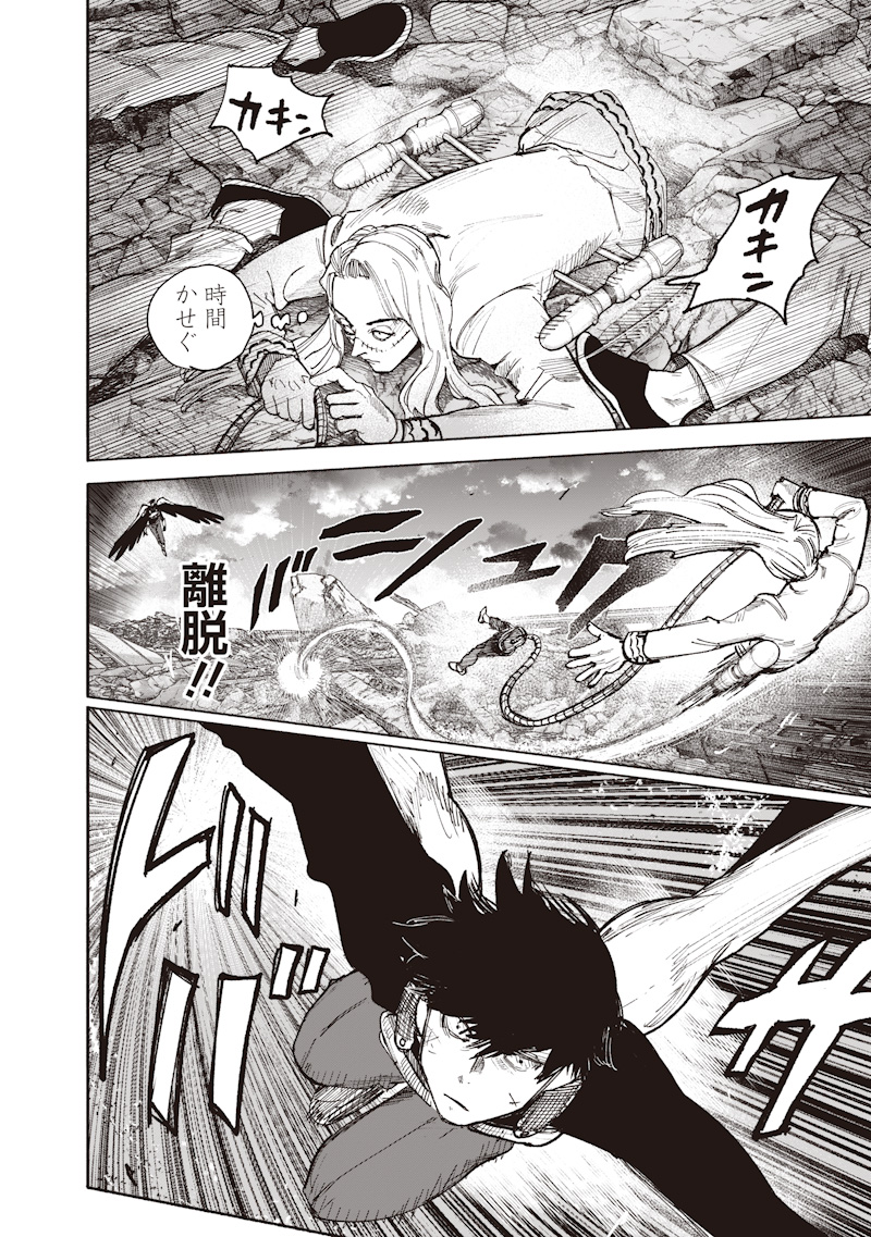 CHOUJIN X Chapter 73 page 8 - nihonkuni.com