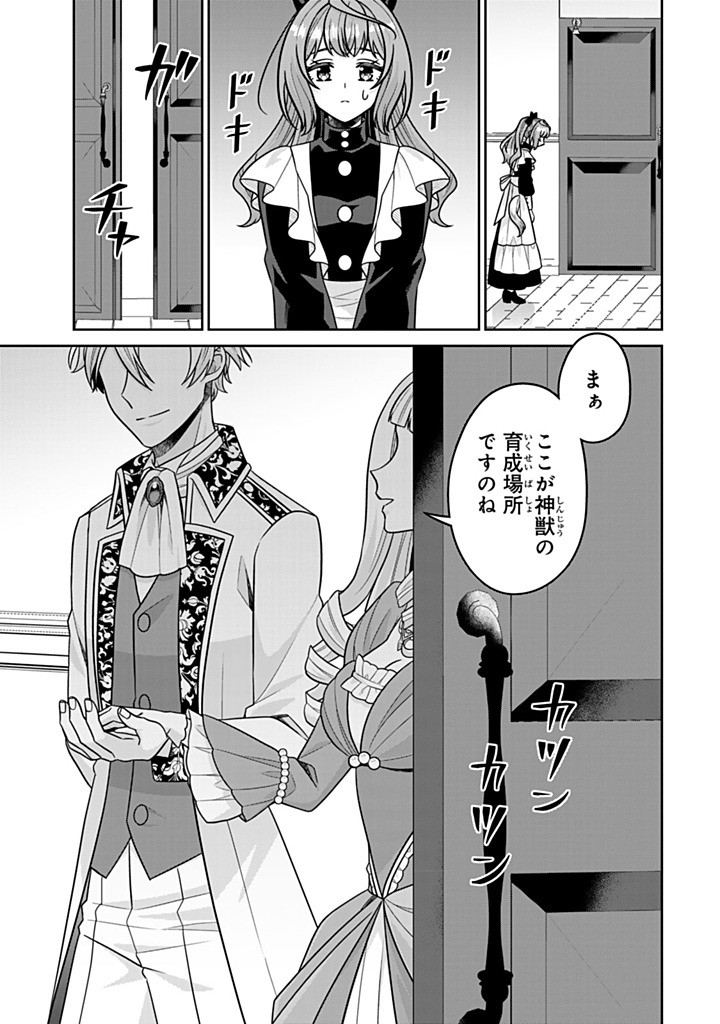 SHINJUU KISHI-SAMA NO SENZOKU MAID Chapter 15.4 - Page 9