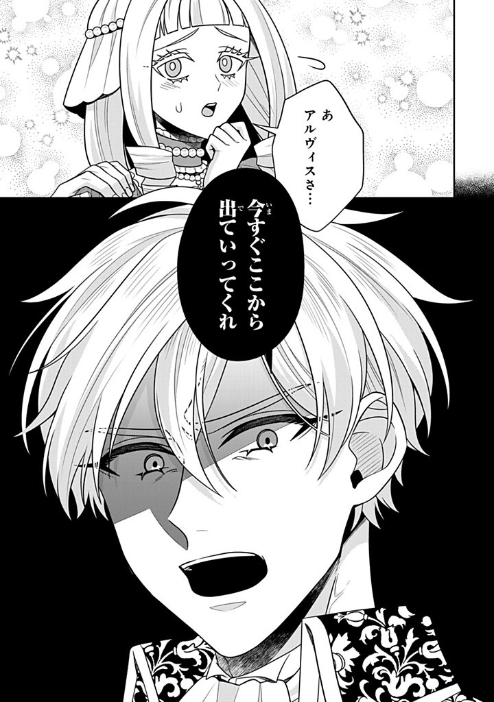 SHINJUU KISHI-SAMA NO SENZOKU MAID Chapter 16.3 - Page 7