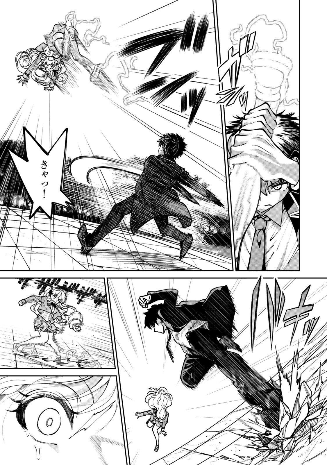 HYOUKEN NO MAJUTSUSHI GA SEKAI WO SUBERU II: SEKAI SAIKYOU NO MAJUTSUSHI DE ARU SHOUNEN WA, MAJUTSU GAKUIN NI NYUUGAKU SURU Chapter 2.3 page 1 - nihonkuni.com